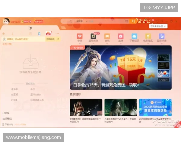 极速百家乐官网下载官方正版，确保账号安全畅享无忧游戏体验