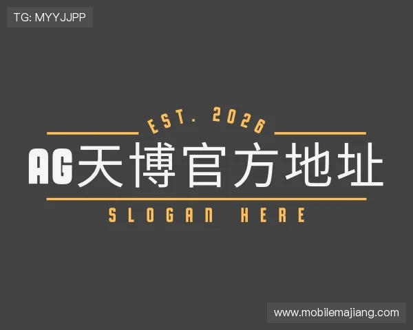 了解ag天博官方地址